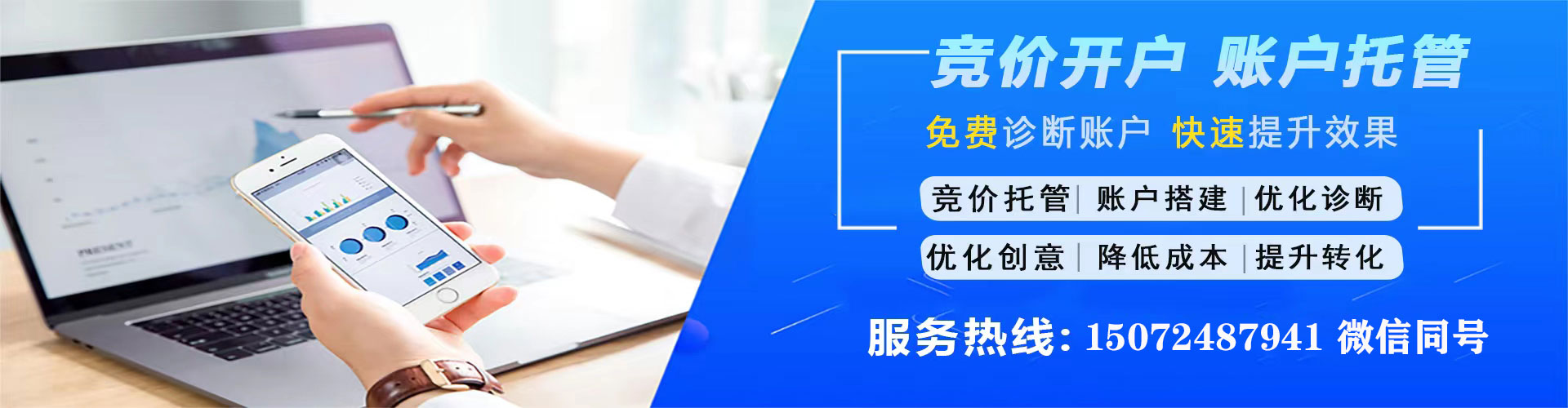 云梦百度开户高返点